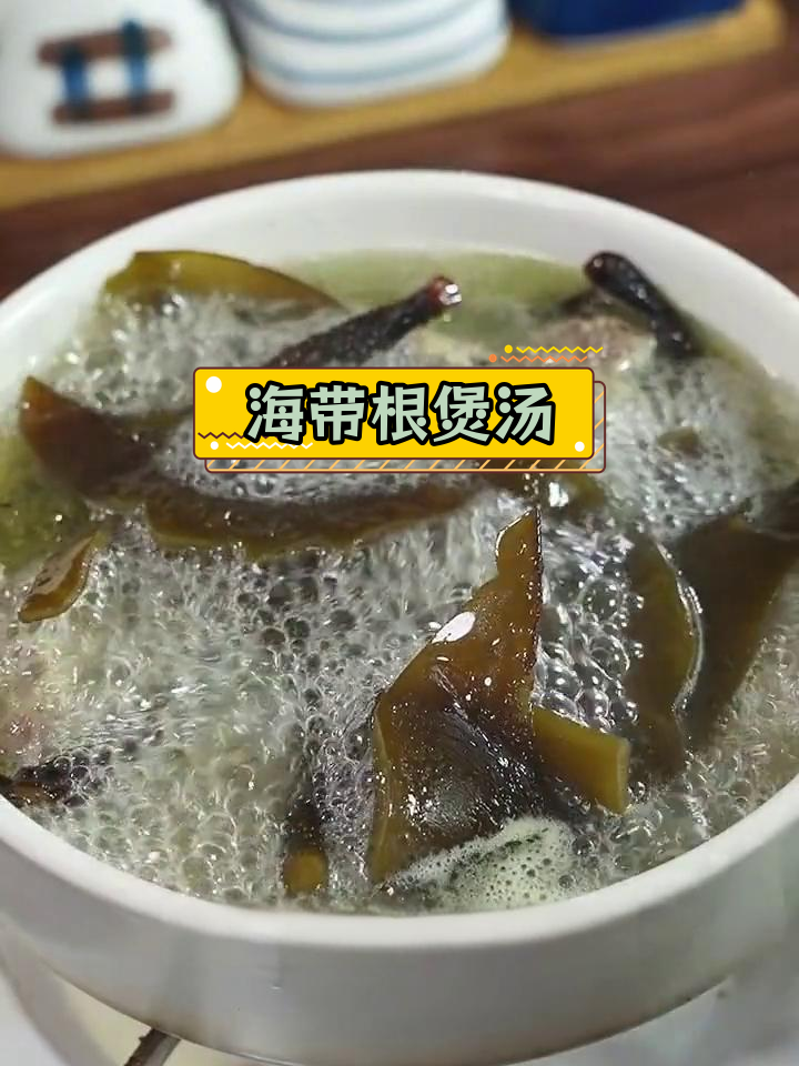 海带根炖排骨汤,鲜香浓郁