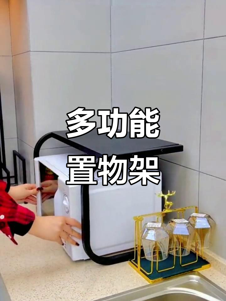 这款架子既省空间,又能轻松取物,微波炉调料都能放!