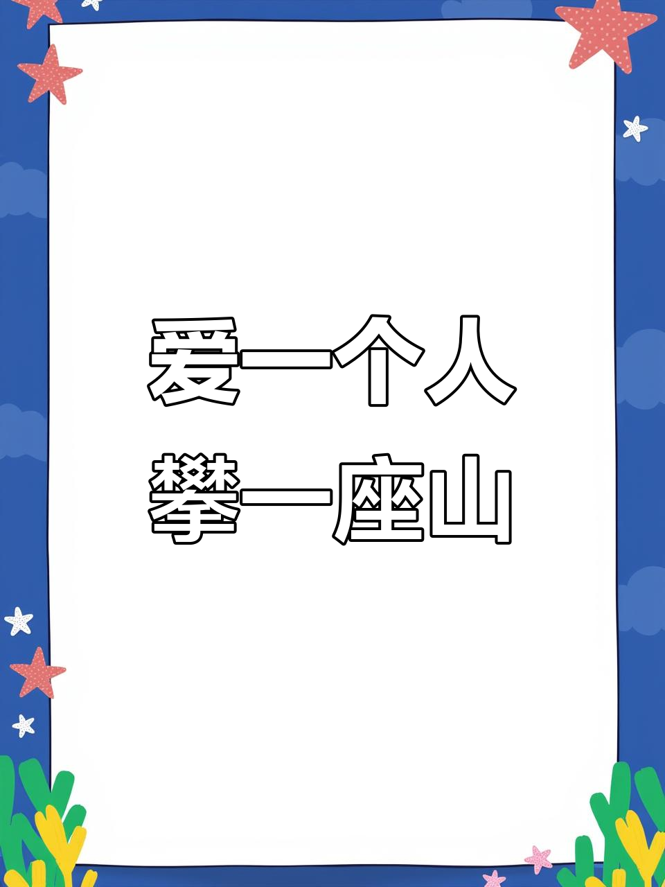 大胆去爱,勇敢追梦!《大鱼海棠》经典语录与你们共度时光