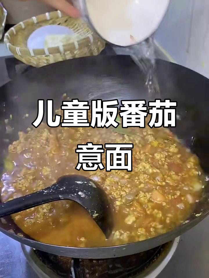 儿童番茄肉酱意大利面,简单又美味