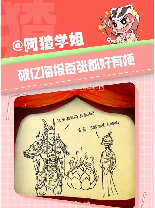 饺子导演CPU都快干烧了吧