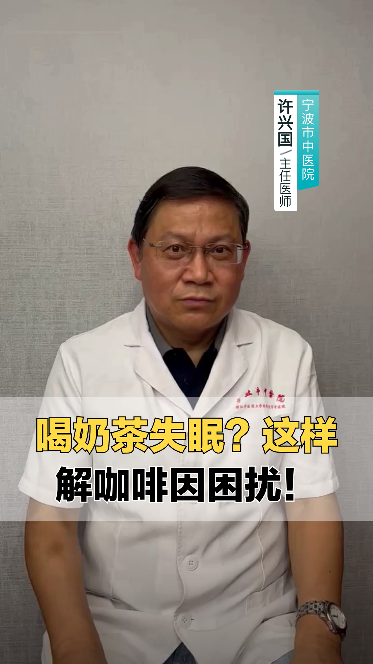 喝奶茶失眠?这样解咖啡因困扰!