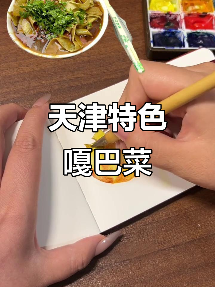 天津嘎巴菜：蛋壳白调的独特美味，配油条更佳