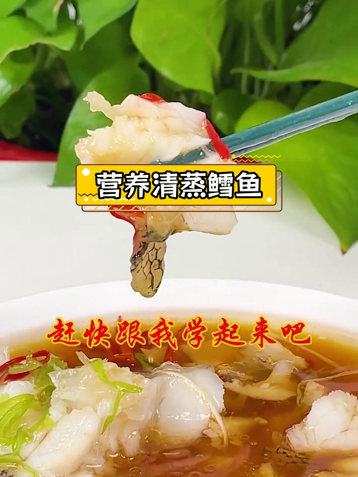 清蒸鳕鱼,鲜嫩美味做法