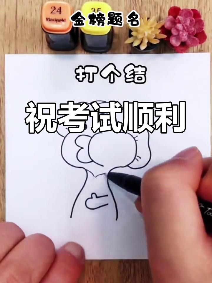 高考加油,金榜有你