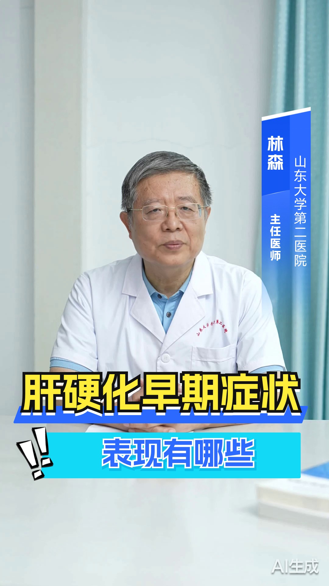 肝硬化早期症状表现