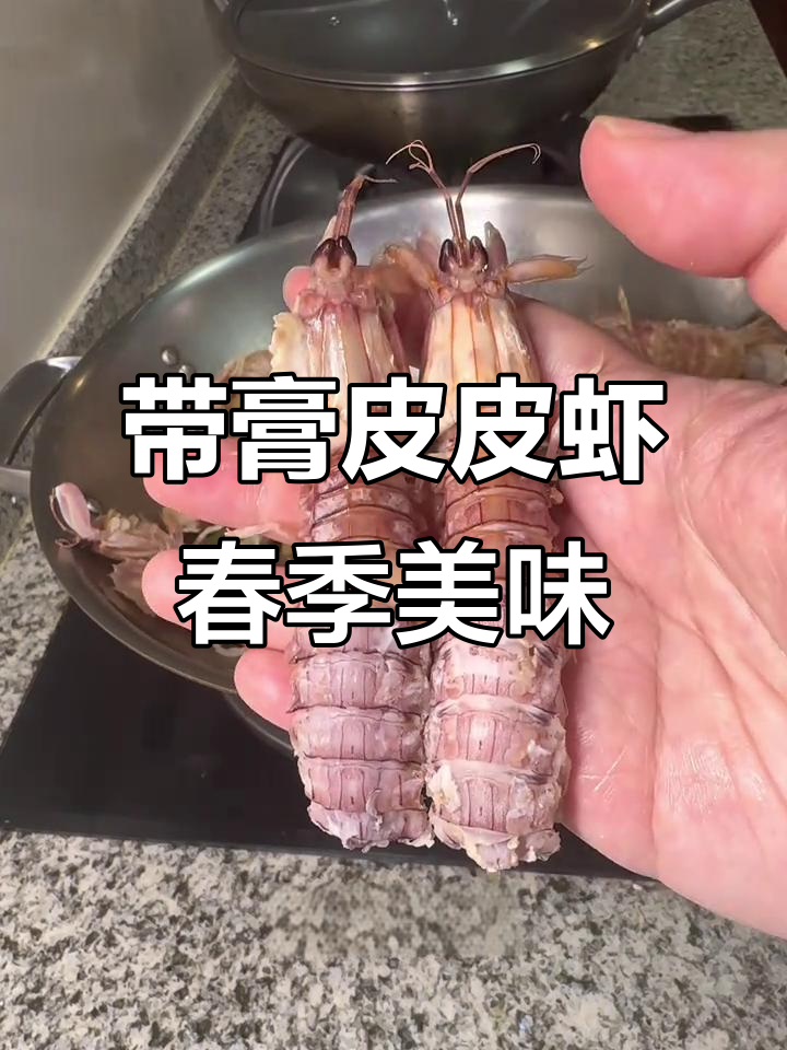 3-4月必吃!带膏皮皮虾才是最鲜美,白灼做法超简单