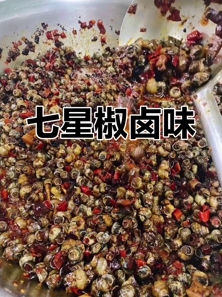 七星椒卤味熟食,独特风味