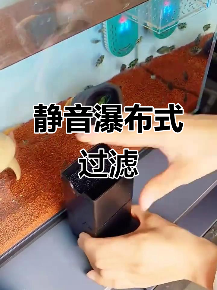 贝森壁挂过滤器,静音高效,适合各种大小鱼缸