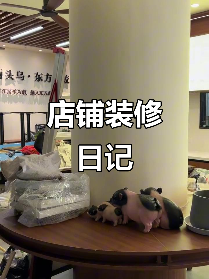 从毛坯到饺子店,装修过程全纪录