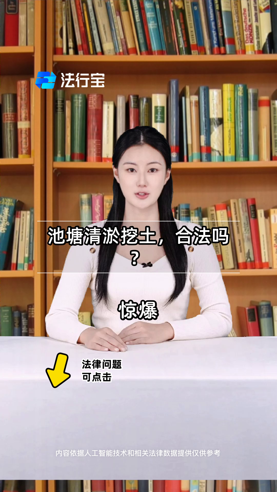 池塘清淤挖土，合法吗？