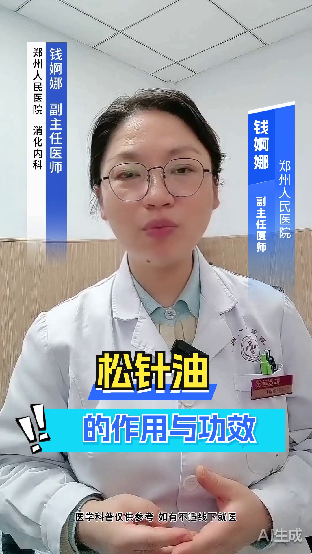 松针油的作用与功效