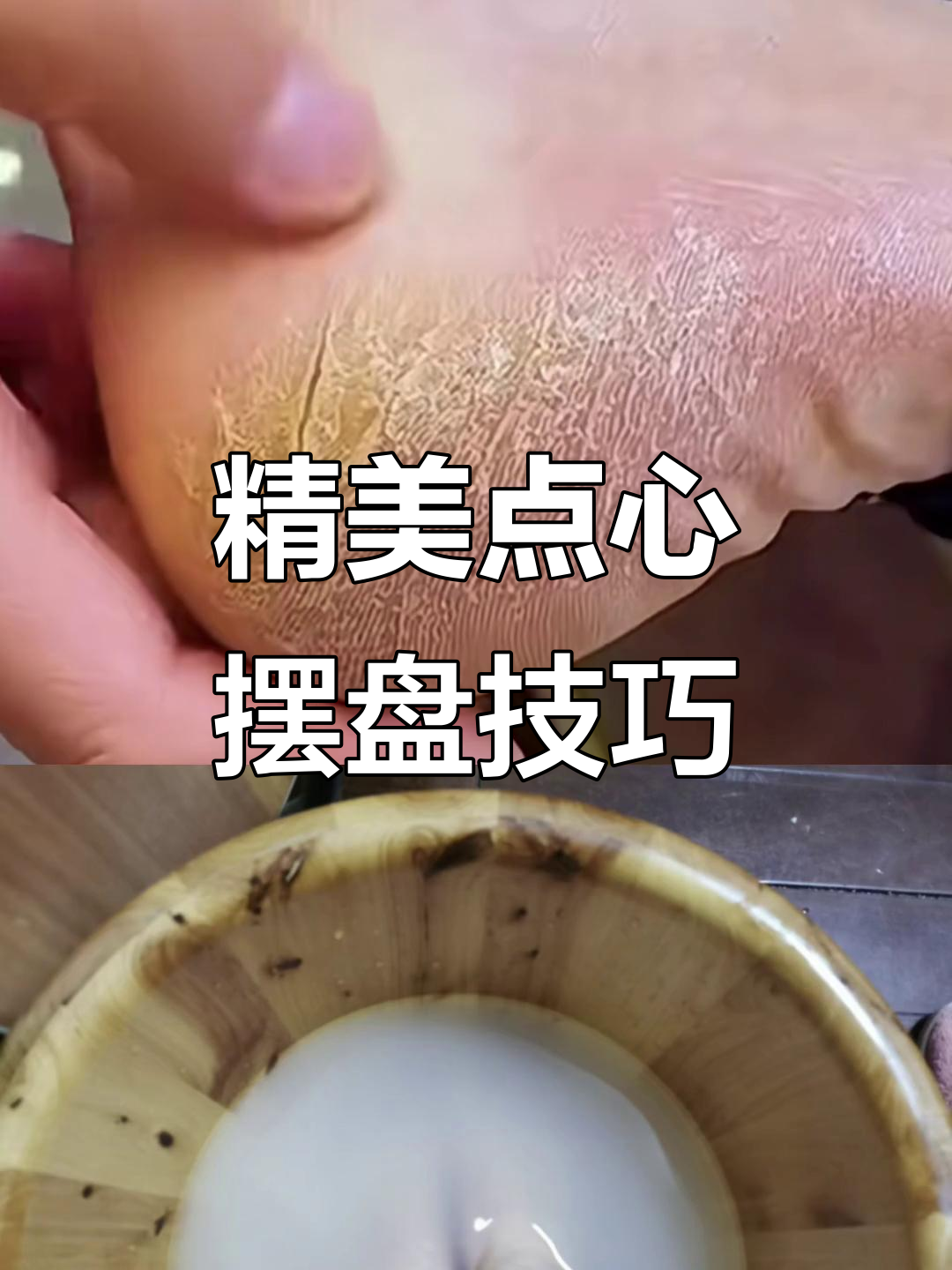 点心摆盘技巧大揭秘,轻松打造完美造型