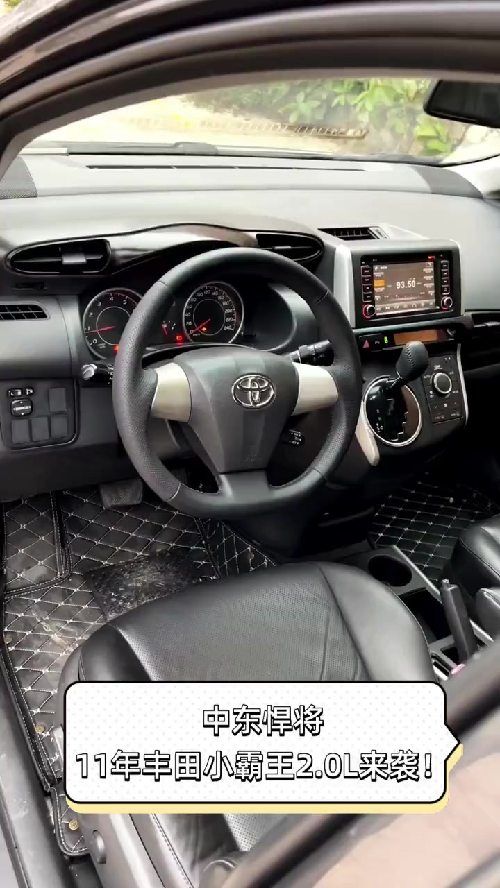 中东悍将,11年丰田小霸王2.0L来袭!