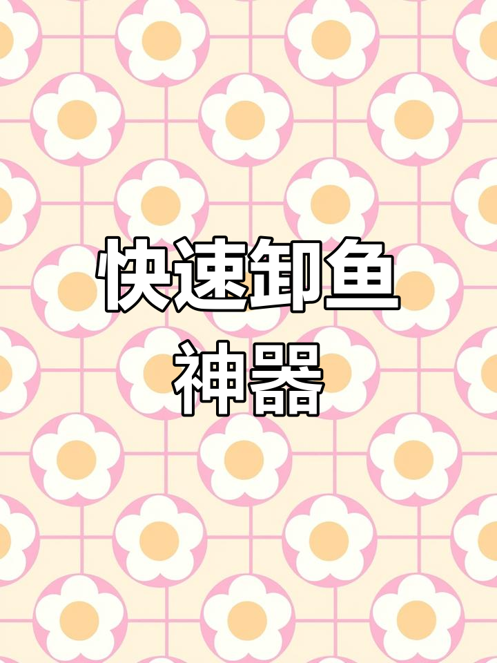 冬季钓鱼必备!快速脱钩器让摘鱼不冻手,轻松搞定