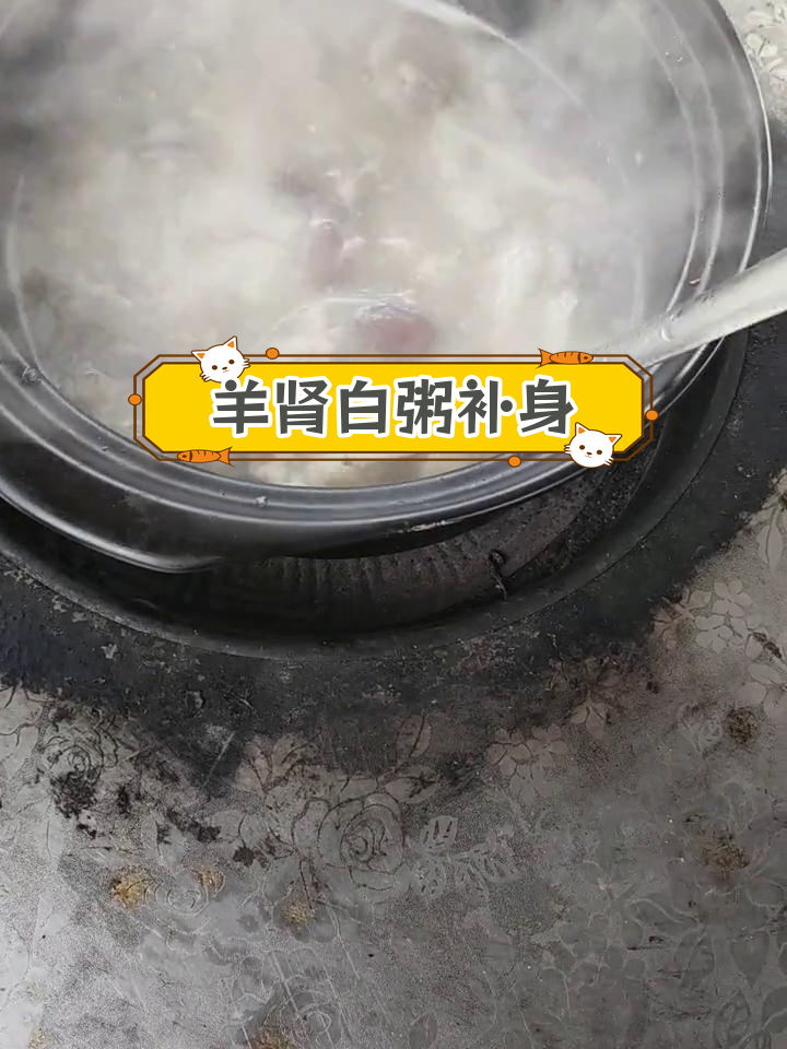 养生汤:薤白羊肾粥的做法