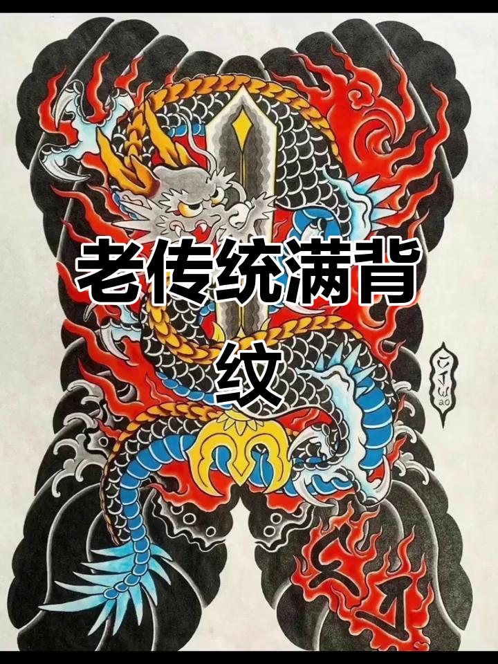 传统满背纹身设计,福建风格推荐