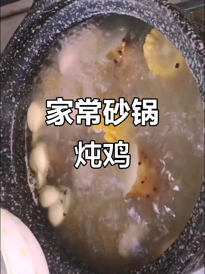 雪天里的暖心炖汤,山药玉米鸡汤教你做
