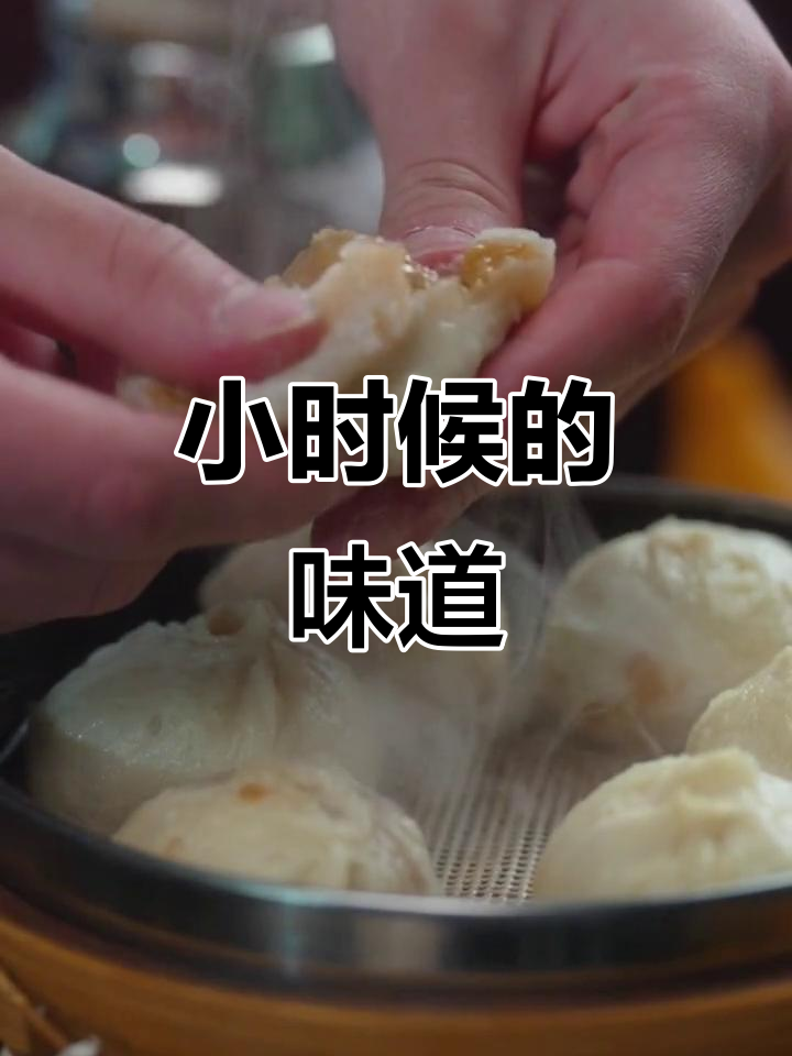 妈妈的味道,小笼包与早餐的完美结合