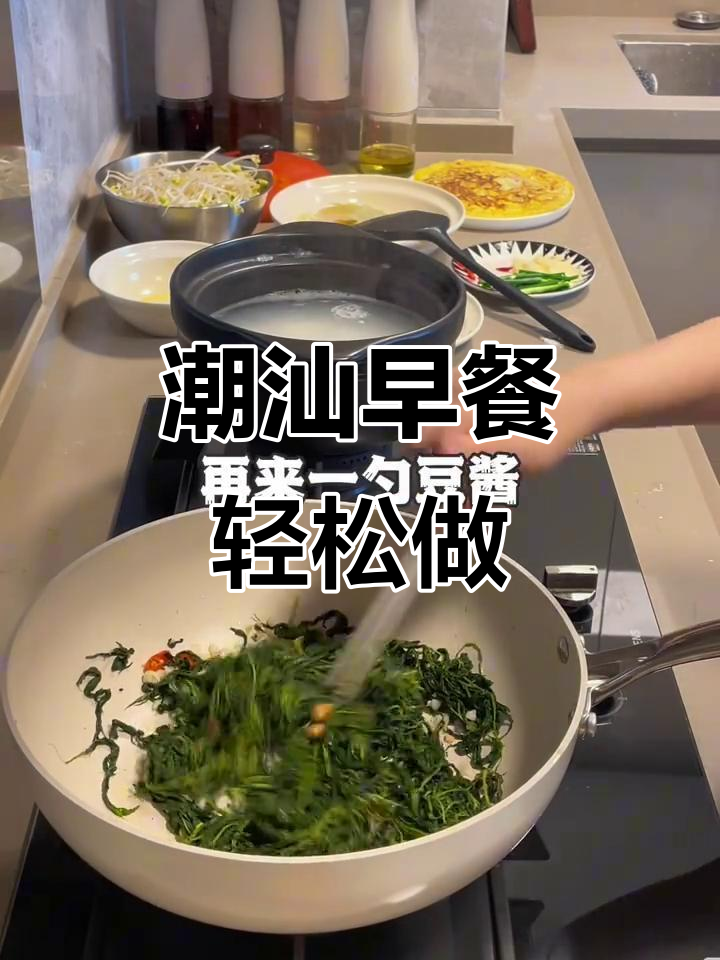 潮汕人周末早餐:30分钟搞定美味蛋饼与粥