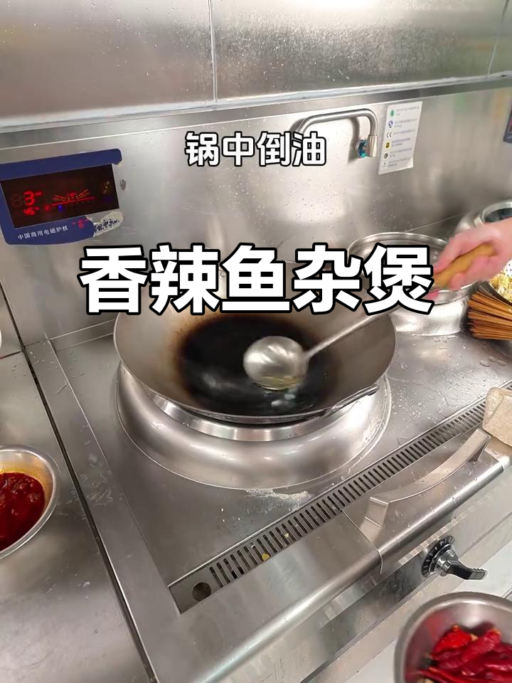 夜宵必备！香辣鱼杂煲，做法简单，轻松做出招牌美味