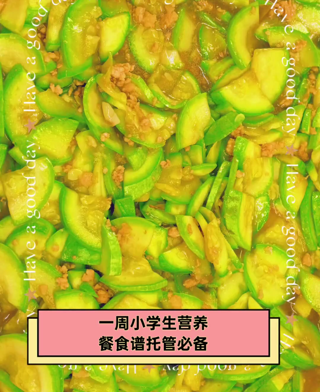 一周小学生营养,餐食谱托管必备