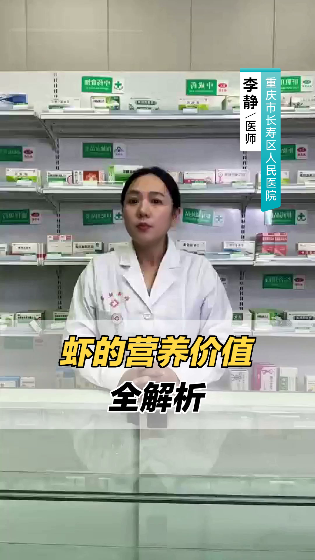 虾的营养价值全解析
