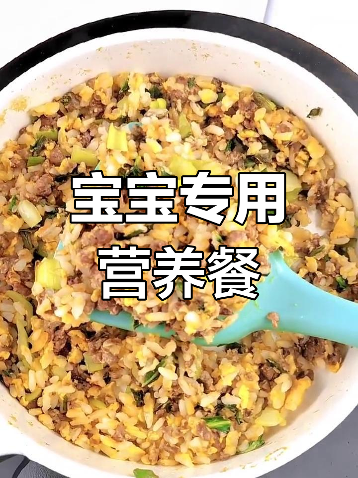 香软牛肉蛋炒饭,宝宝最爱!