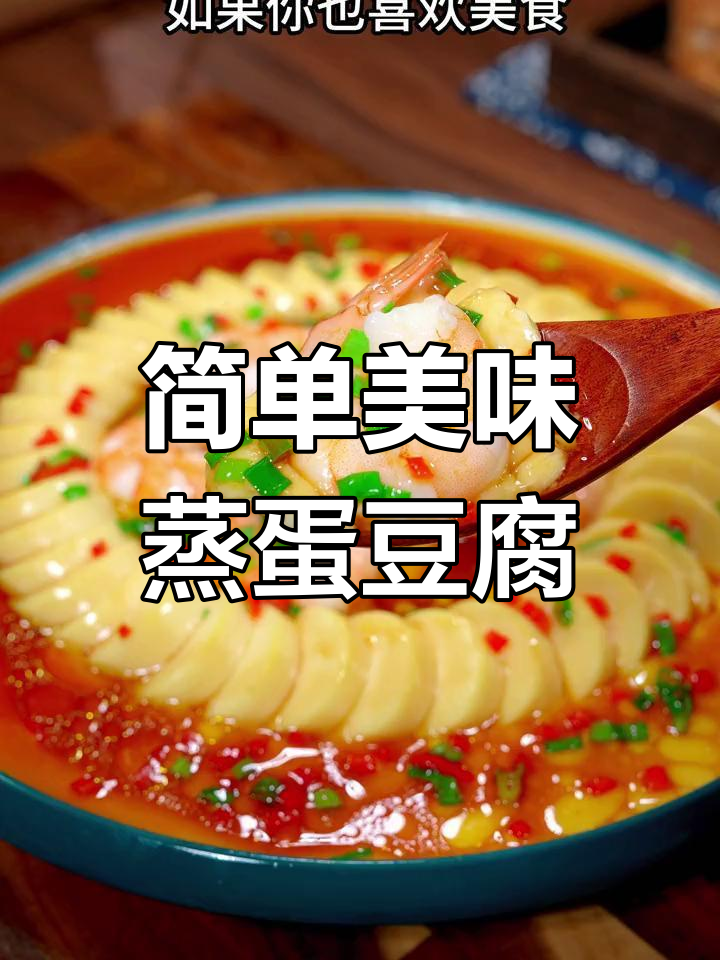 新年蒸菜,寓意团圆与兴旺