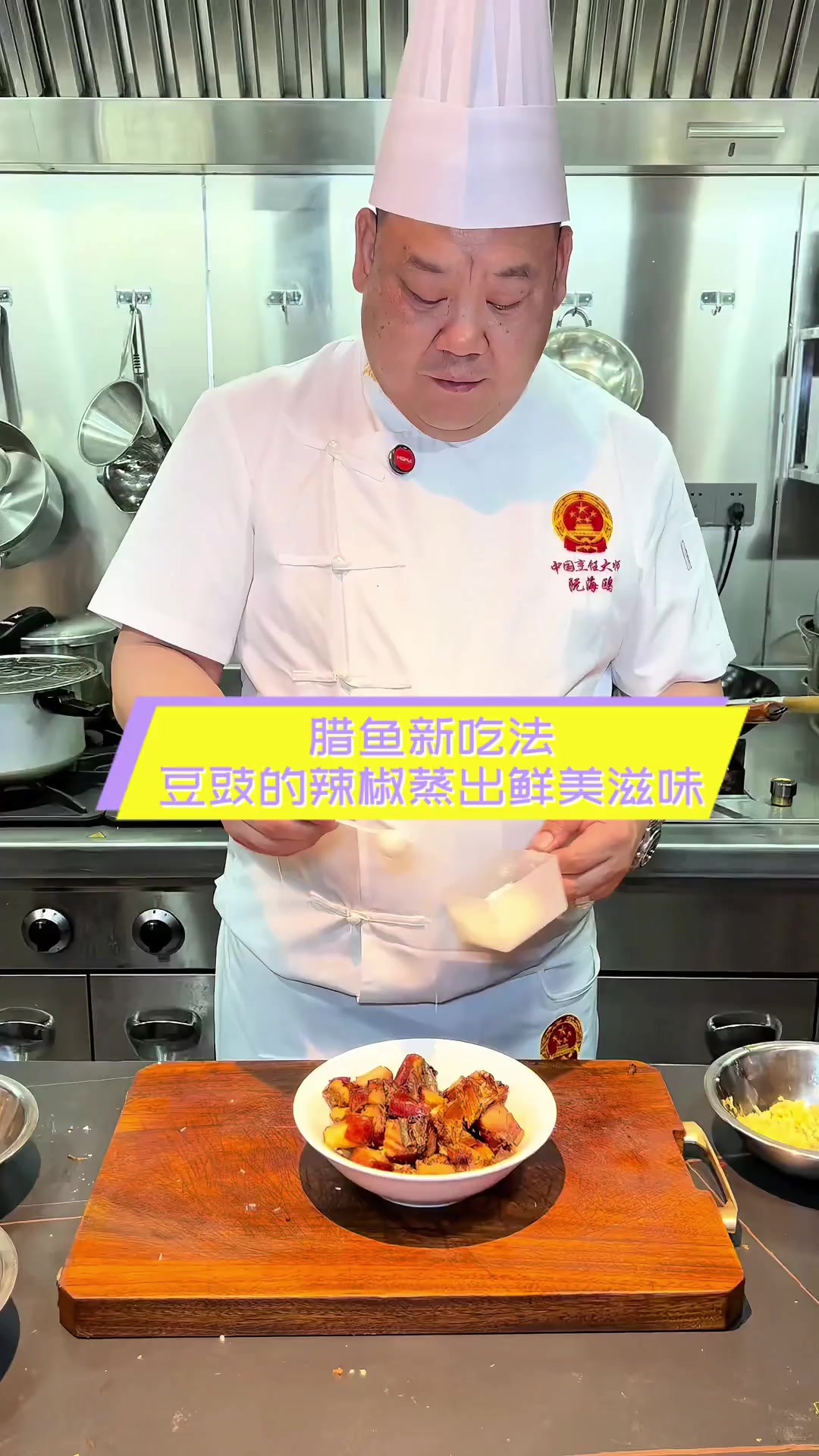 腊鱼新吃法,豆豉的辣椒蒸出鲜美滋味