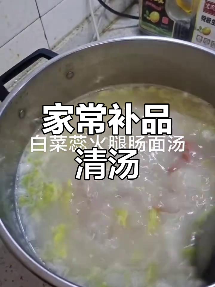 淡菜汤的简单做法,滋补养生又美味