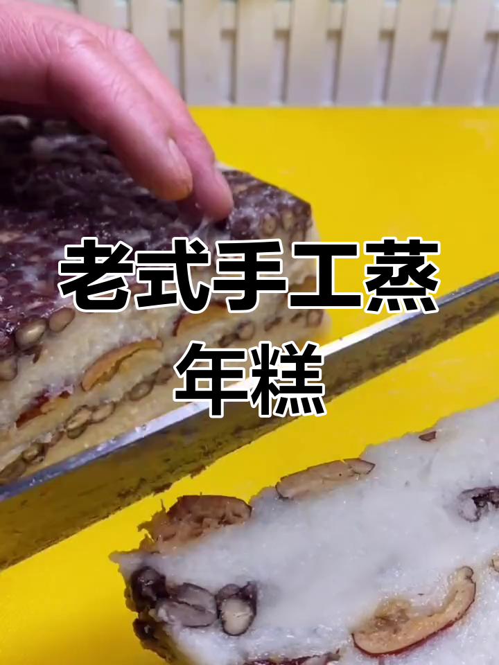 传统东北年糕做法,蒸出满满幸福感