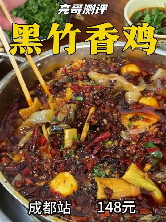 烟火抚琴之黑竹香鸡 成都火了16年的破巷子老店,把“配菜比主菜好吃”写上墙,几年买下6家门