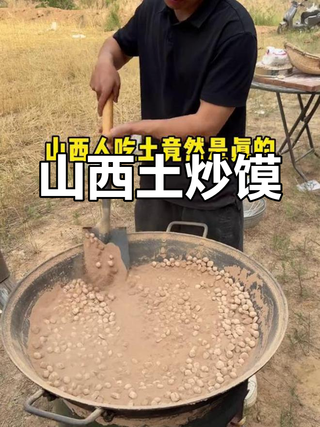 山西运城特色土炒馍,像锅巴一样脆!
