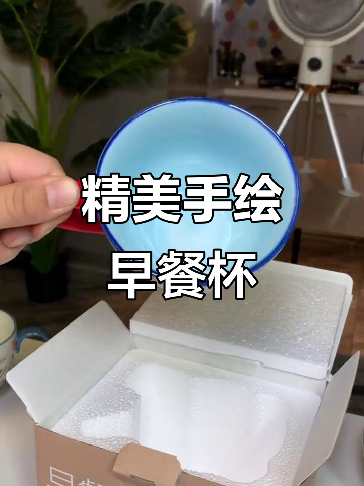手绘早餐杯,颜值与实用并存,冲泡麦片更美味