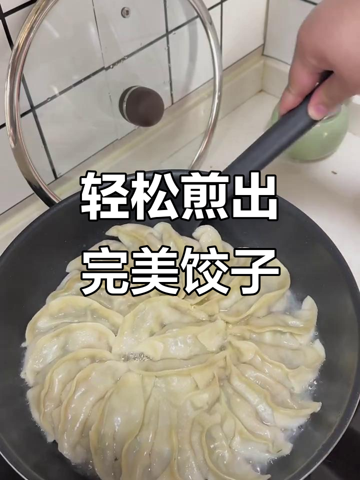 用这个方法做锅贴,简单又好吃,零失败!