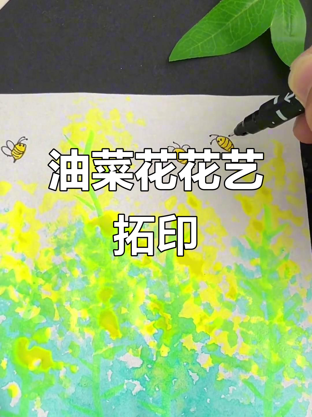 用丙烯颜料拓印油菜花,创意手工春天画