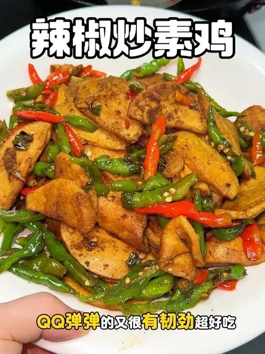 有手就会！在家做出超好吃的辣椒炒素鸡！