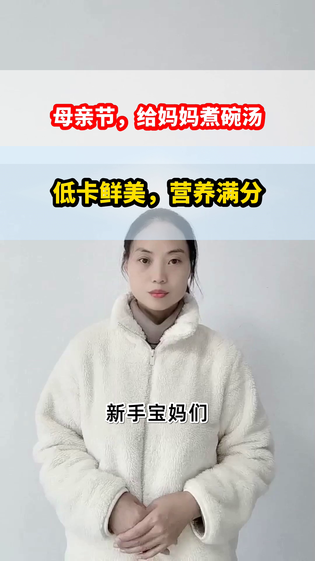 母亲节海带豆芽汤,低卡又营养