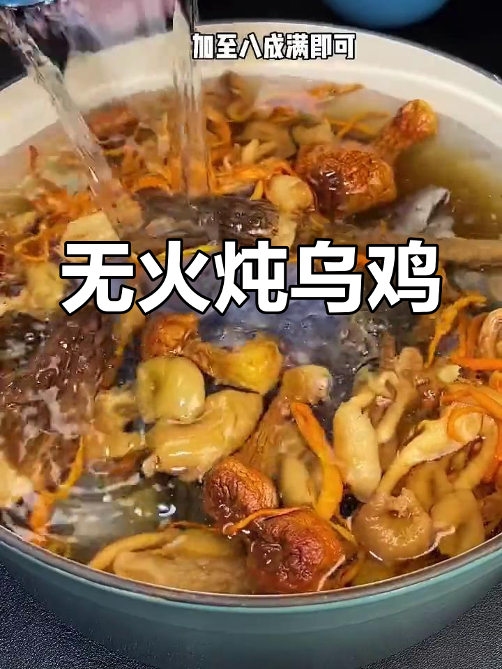 炖乌鸡汤的简单做法,汤鲜味浓