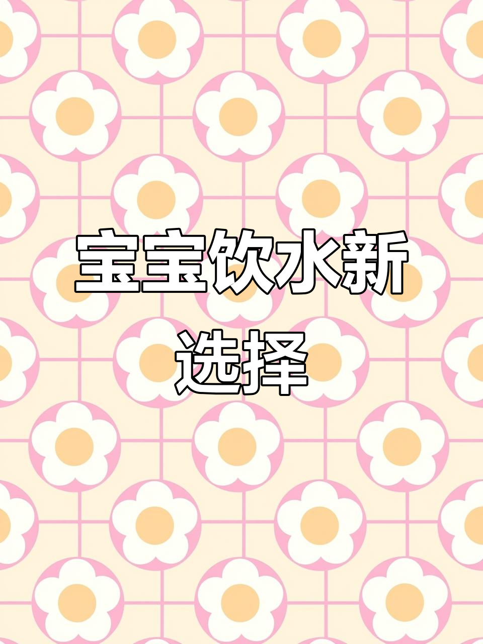 5-6个月宝宝适合鸭嘴杯,预防口腔问题,喝水更安全