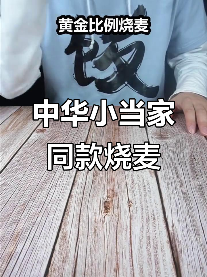 黄金比例烧卖,虾仁鸡蛋搭配完美口感
