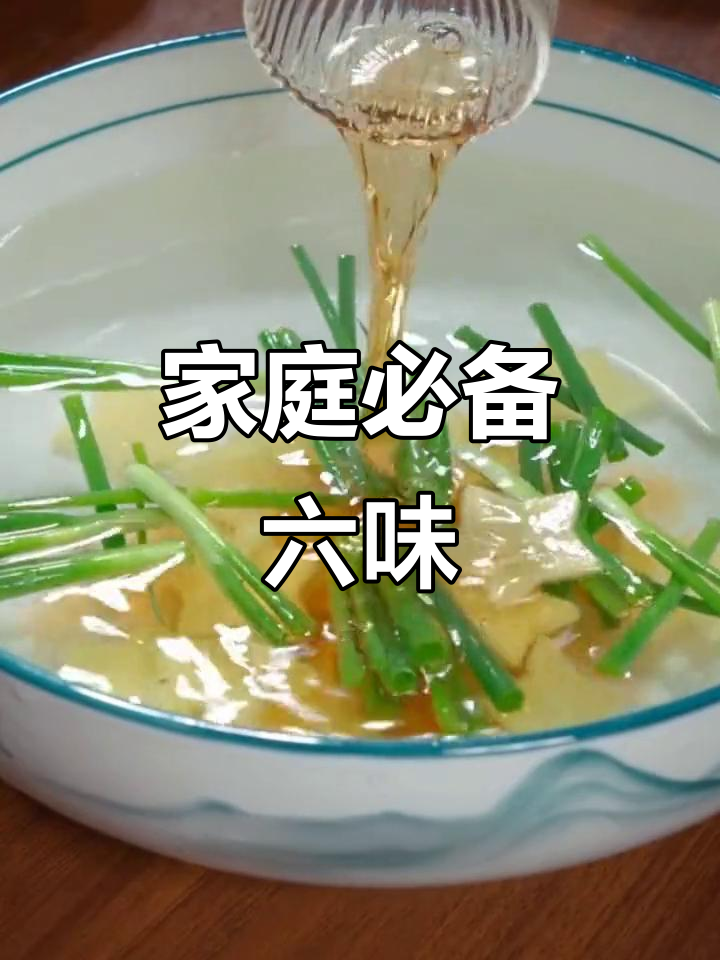 六道美味家常菜，简单又营养，老少皆宜