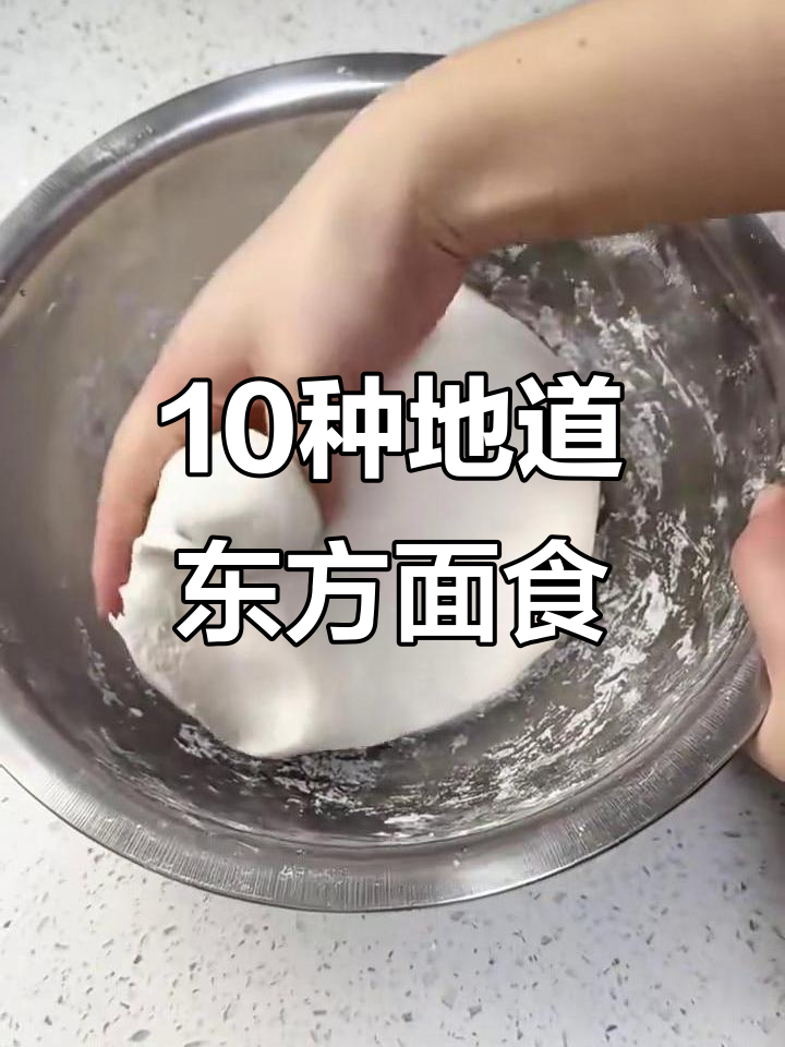东北十款经典面食,教你轻松做粘豆包和红豆馅