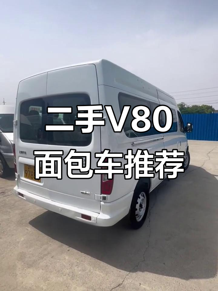 2012年上汽大通V80二手面包车,国四排放、15座豪华配置