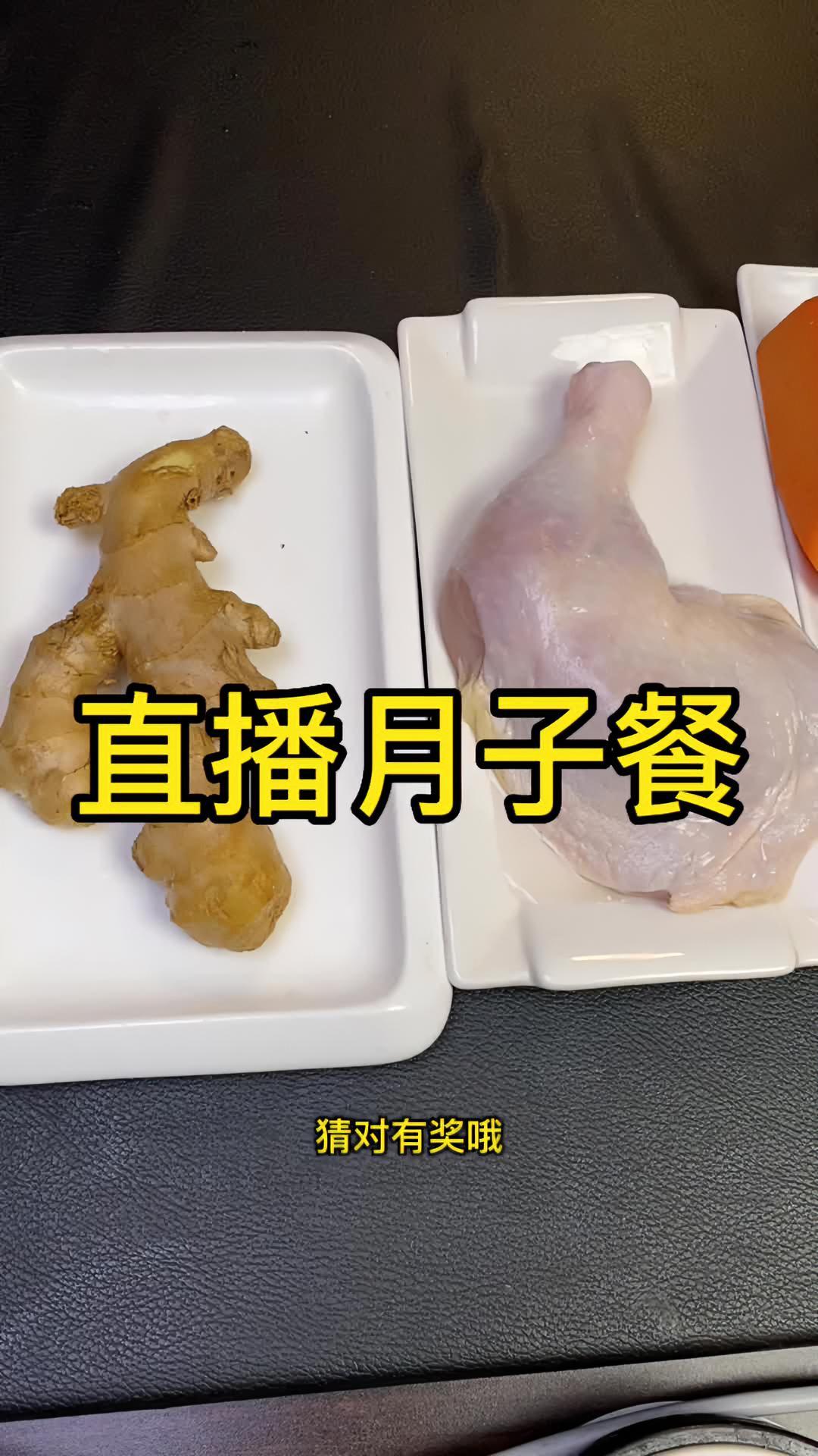 今晚直播做一道广东经典月子餐 和一道丝瓜菜品,7点直播间不见不散 月子餐
