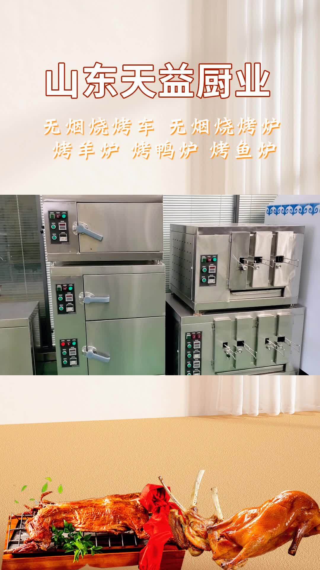 商用烤鱼炉,智能电烤鱼箱,不锈钢烤鱼炉