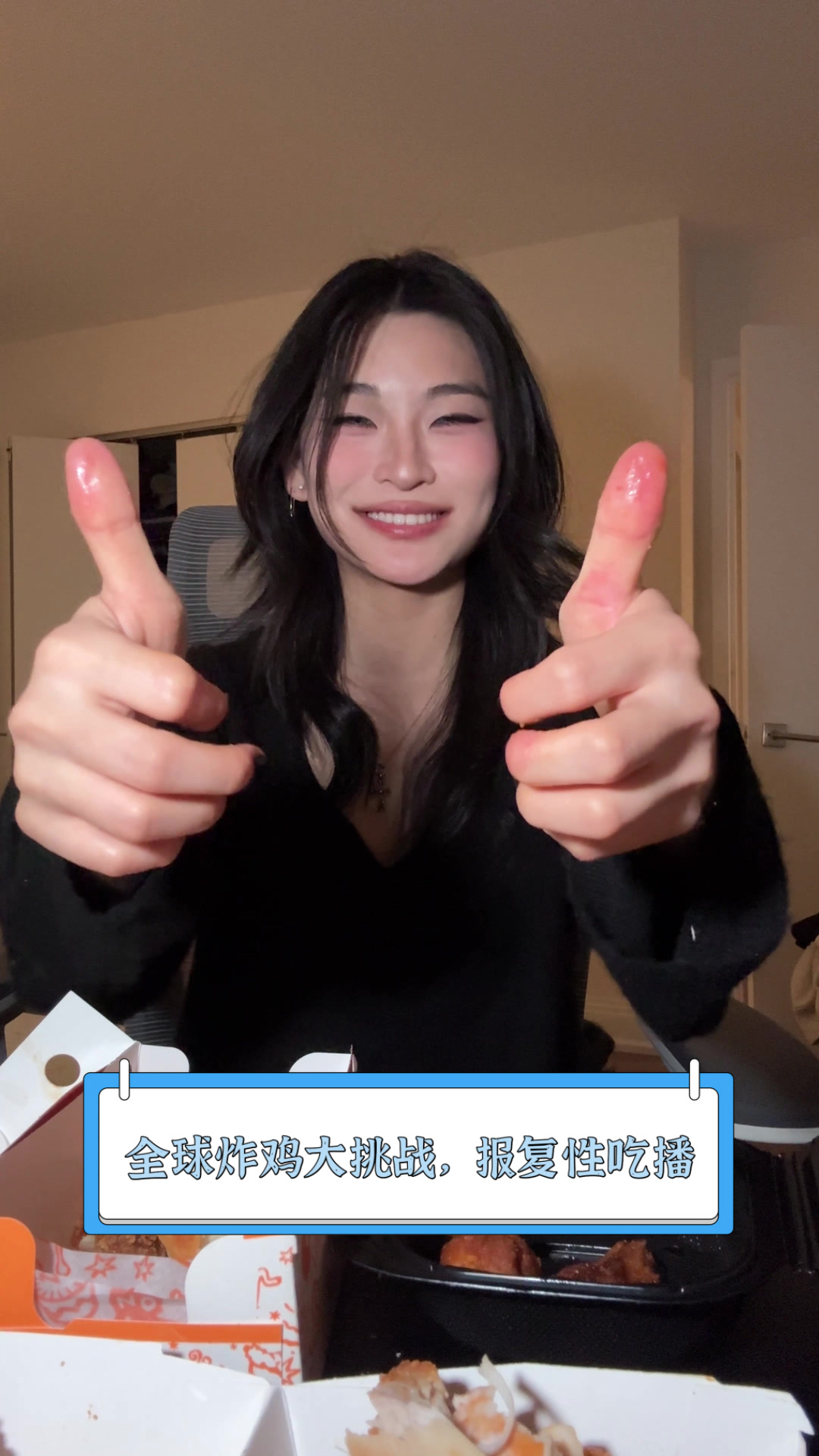 全球炸鸡大挑战,报复性吃播