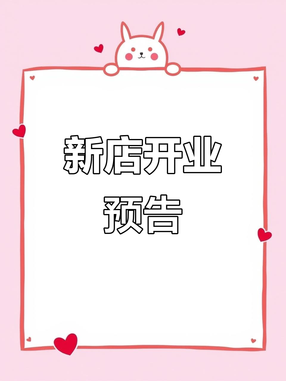 庆城首店装修，秦伟伟牛肉面即将开业！