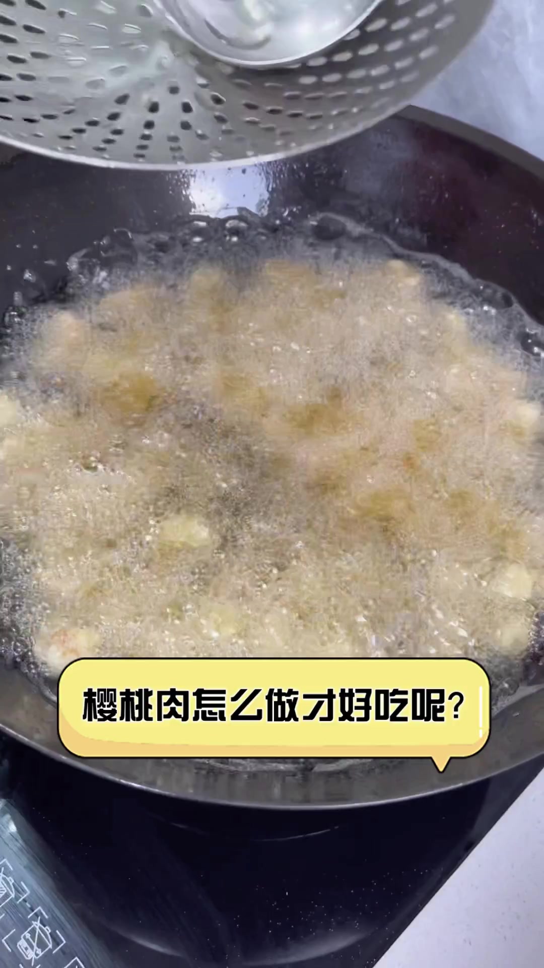 樱桃肉怎么做才好吃呢?